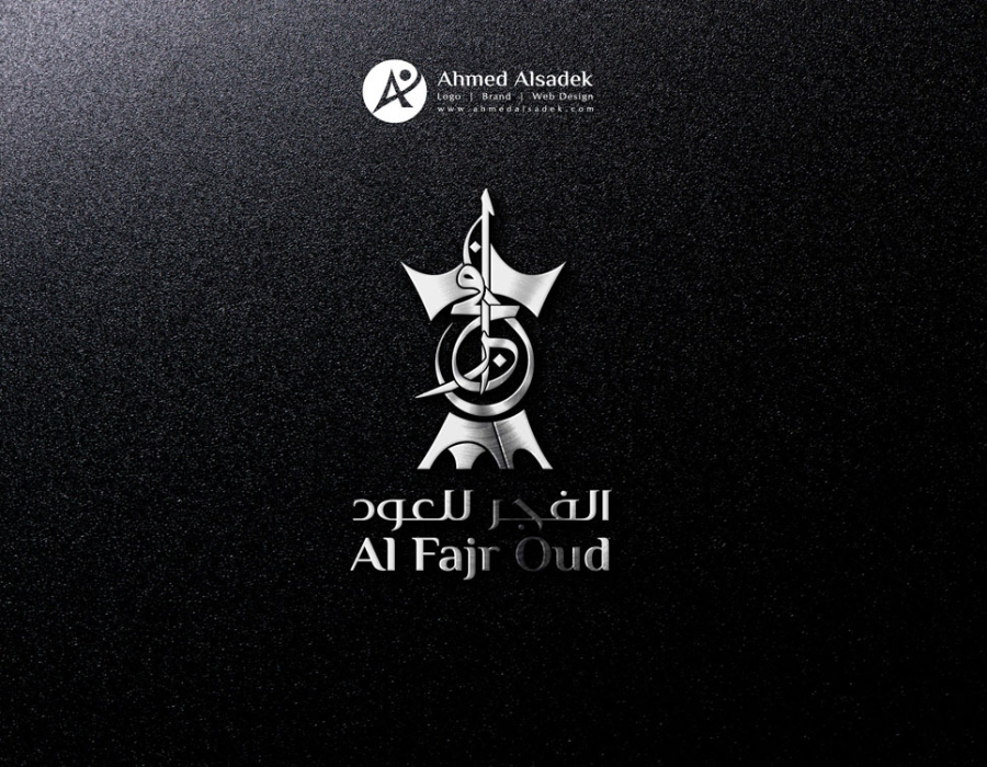 تصميم شعار شركة الفجر للعود والعطور - سلطنة عمان